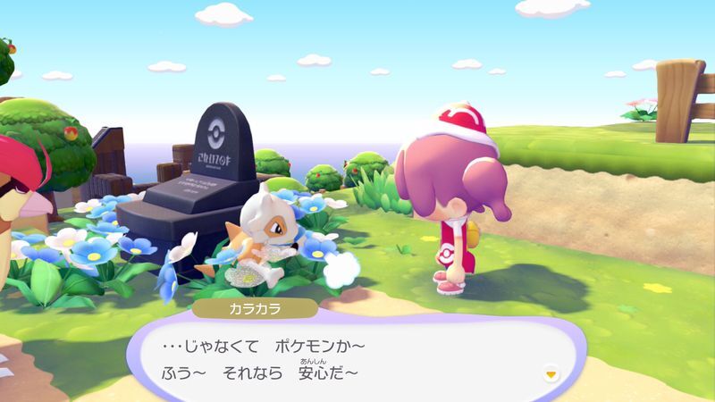 カラカラ出会い2
