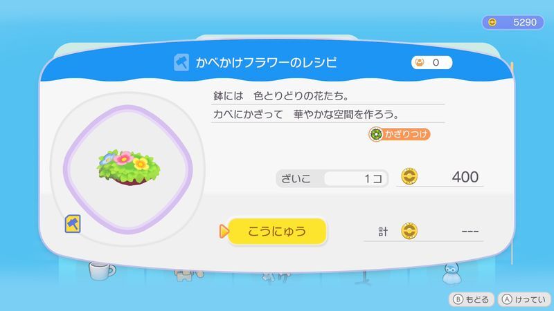 かべかけフラワーのレシピ商品