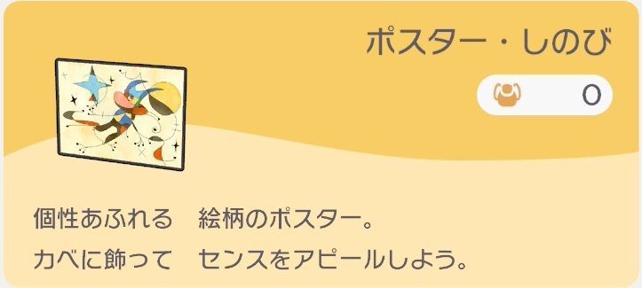 ポスター・しのびのレシピ