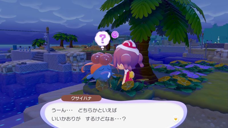 クサイハナ出会い4