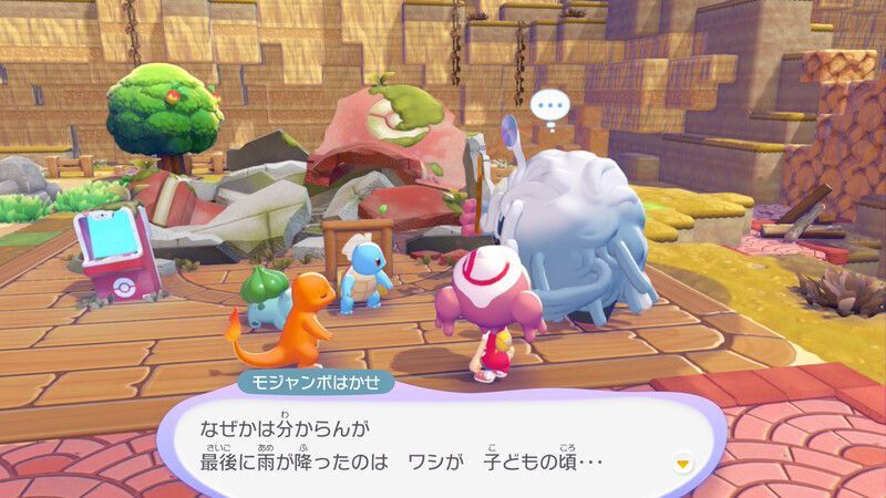 はかせに相談しよう！12