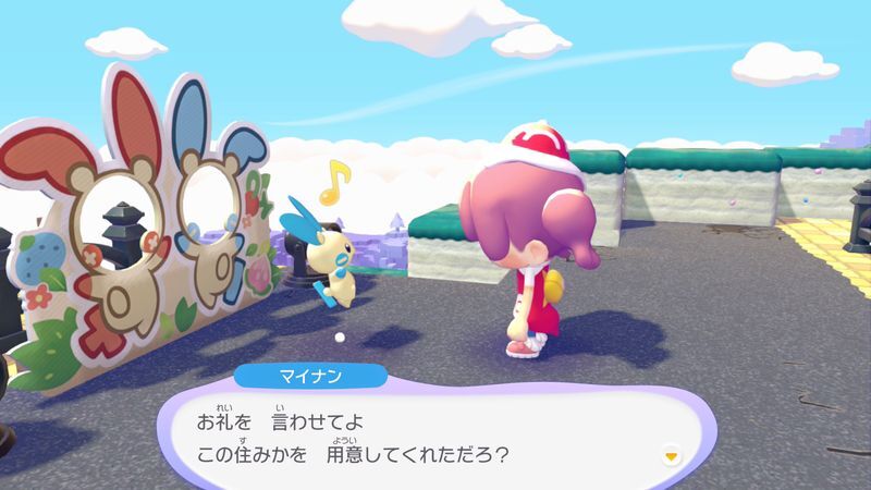 マイナン出会い3