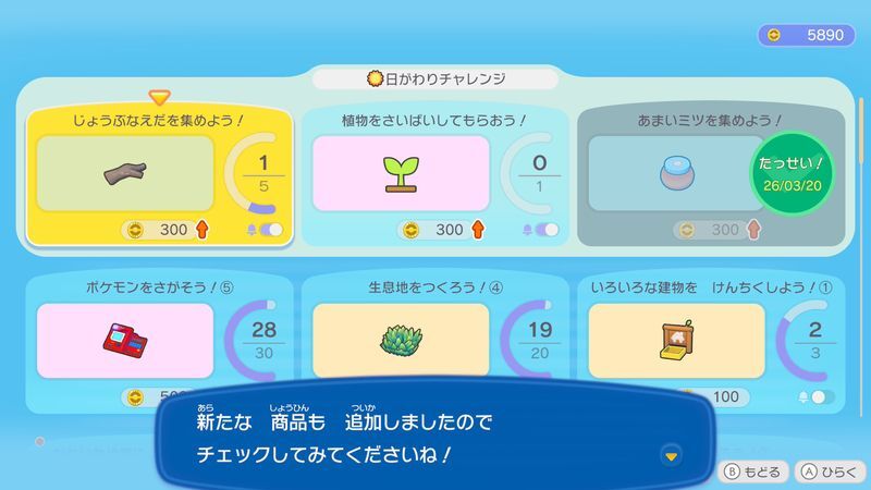 パソコンを調べよう！（やま）10