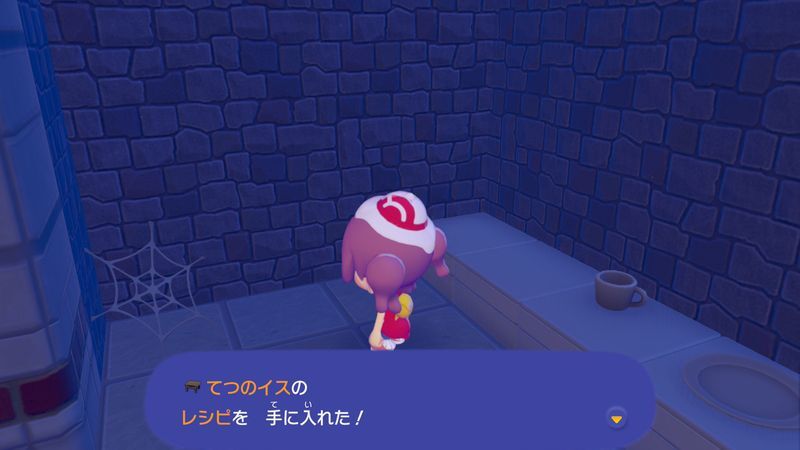 てつのイスのレシピ入手2