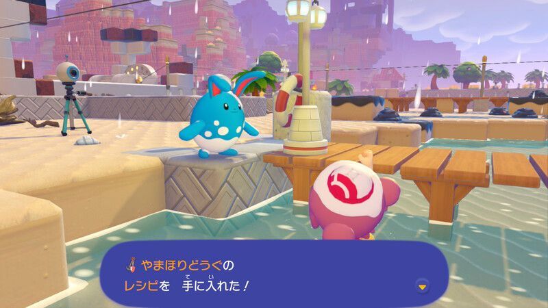 やまほりどうぐのレシピ入手2