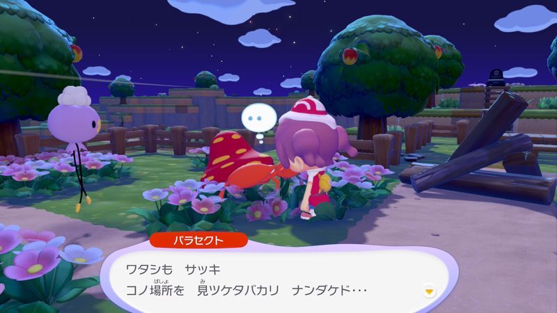 パラセクト出会い2