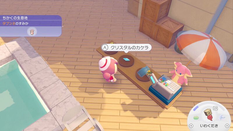 クリスタルのカケラ取引