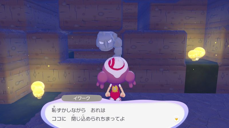 洞窟を　調べよう！13