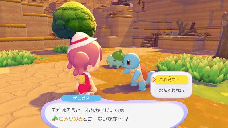 ヒメリのみをあげよう！9