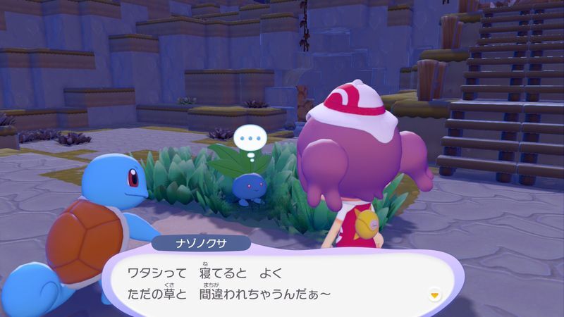 ナゾノクサ出会い3