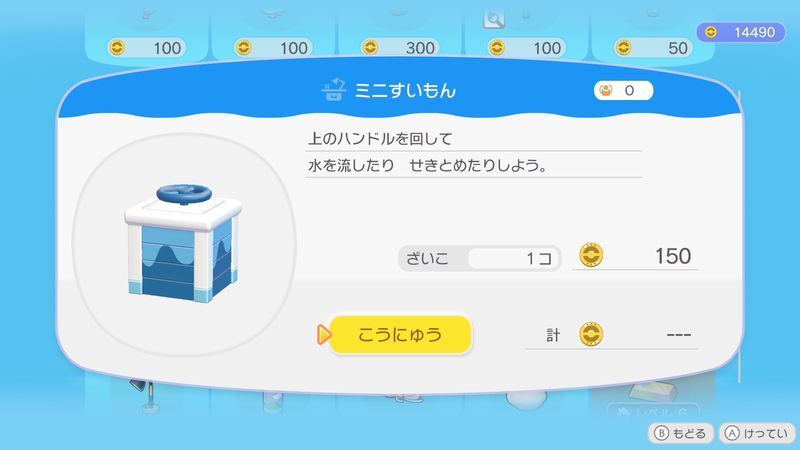 ミニすいもん商品