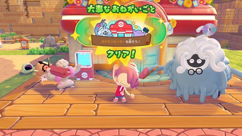 ポケモンセンターを直そう！（こうや）13