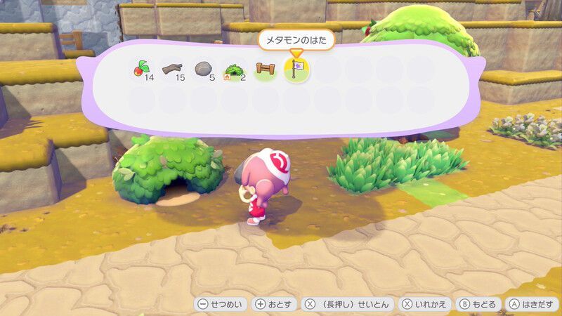 メタモンのはたを置こう！3