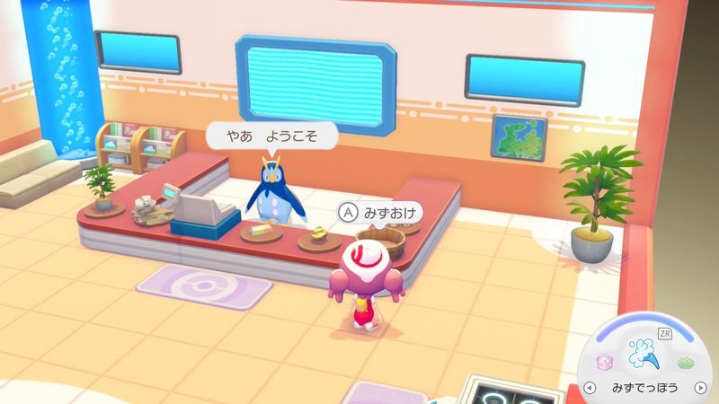 みずおけ取引