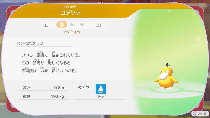 コダック図鑑