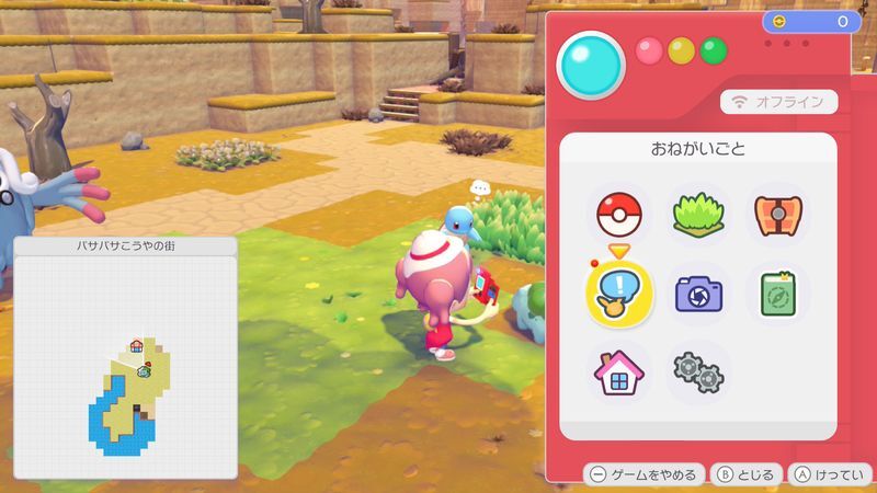 ポケモンに　話しかけよう！（フシギダネ）7