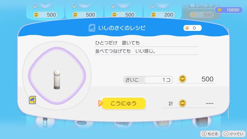 いしのさくのレシピ商品