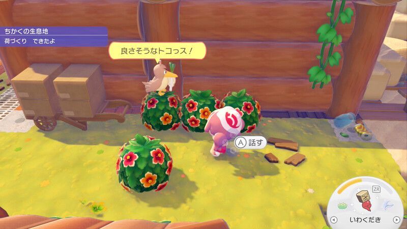 カモネギ出会い1