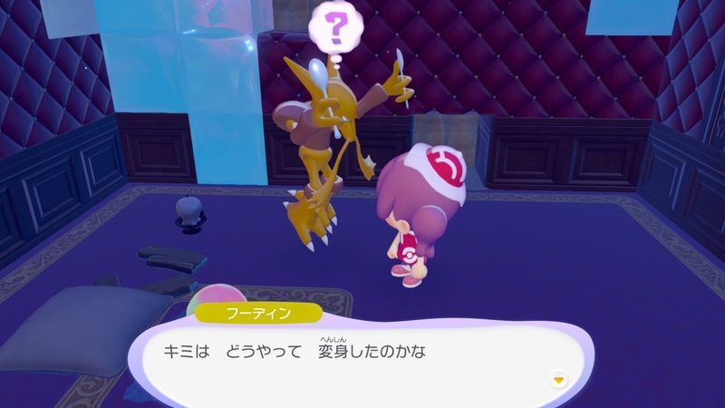 フーディン出会い5