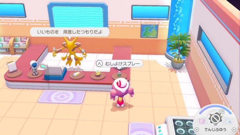 むしよけスプレー取引