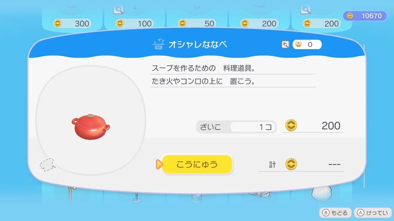 オシャレななべ商品