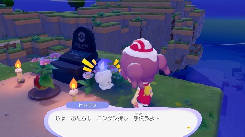 ヒトモシ出会い5