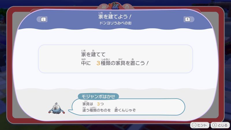 家を建てよう（うみべ）！2