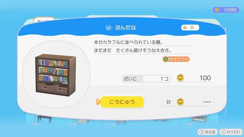 ほんだな日がわり商品