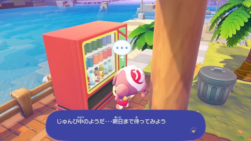モーモーミルクコーヒー入手3