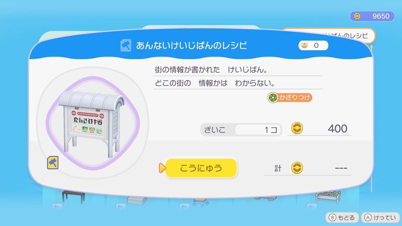 あんないけいじばんのレシピ商品