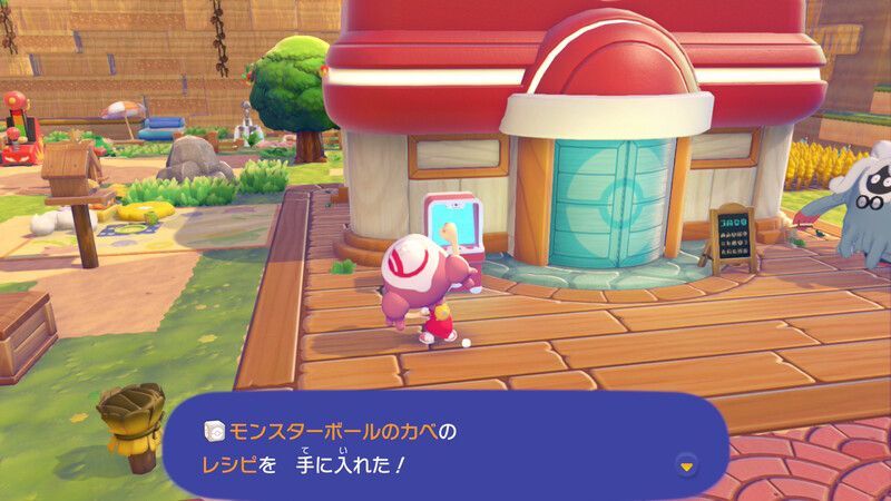 モンスターボールのカベのレシピ入手