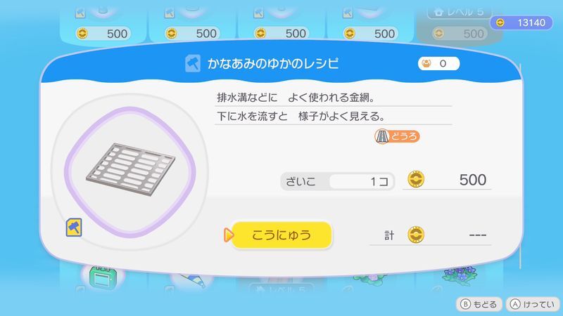 かなあみのゆかのレシピ商品