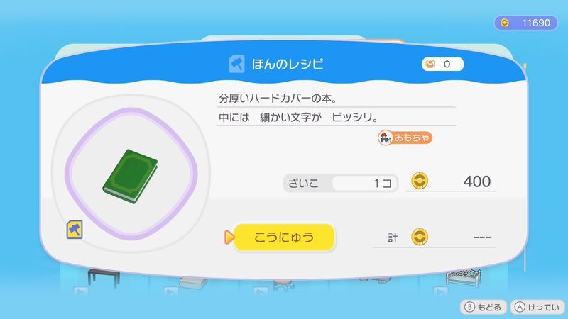 ほんのレシピ商品