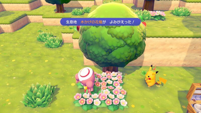 木かげの花畑作成