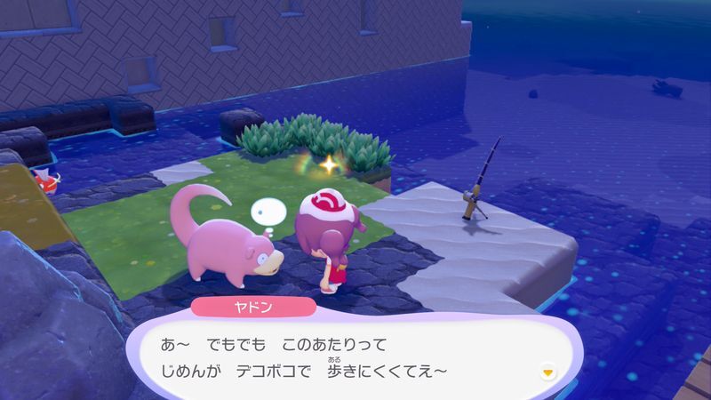 ヤドンを見つけよう！9