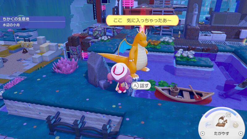カイリュー出会い1