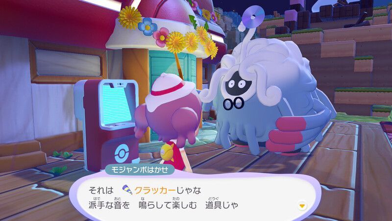 クラッカー入手4