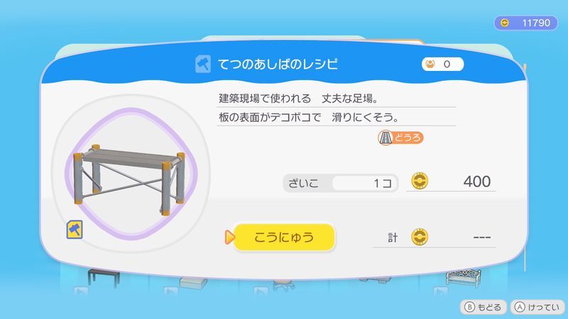 てつのあしばのレシピ商品