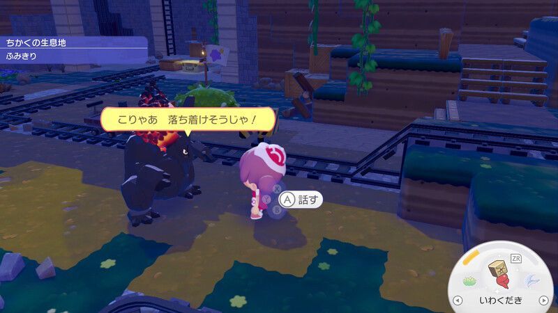 セキタンザン出会い1