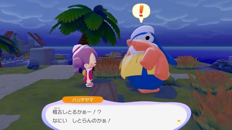 ハリテヤマ出会い2