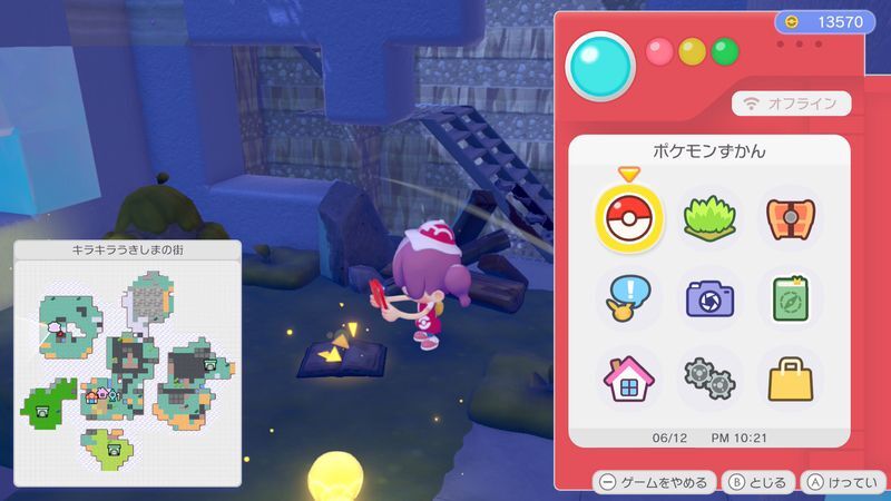 ゲームコーナーだより入手1