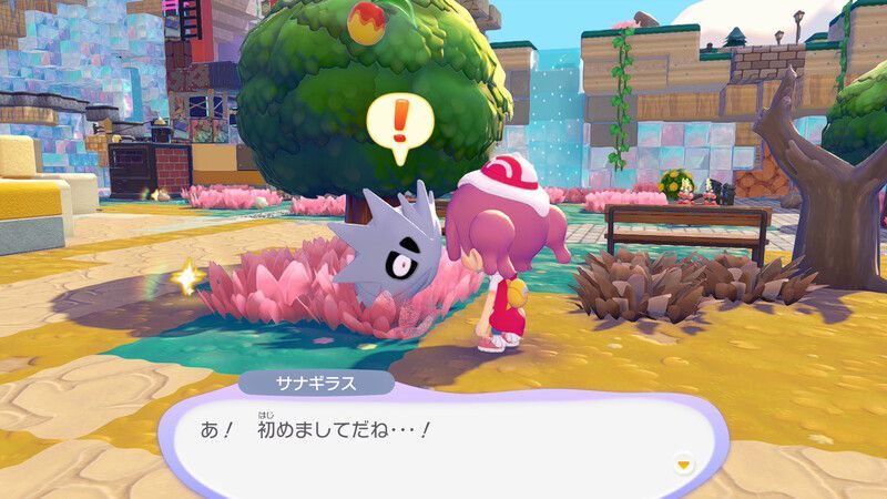 サナギラス出会い1