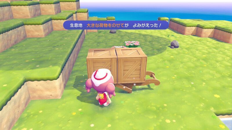 大きな荷物をのせて作成