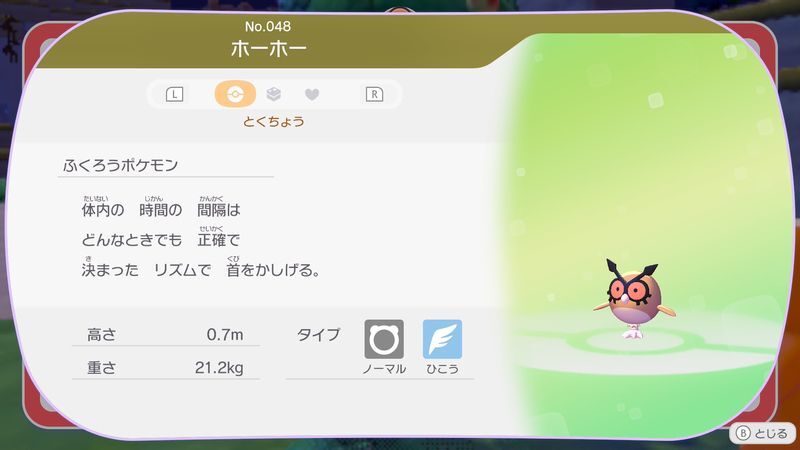 ホーホー