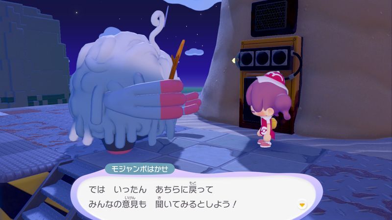 ナゾのキカイを調べよう！18