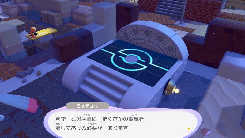 じゅうでんスポットを使おう！15