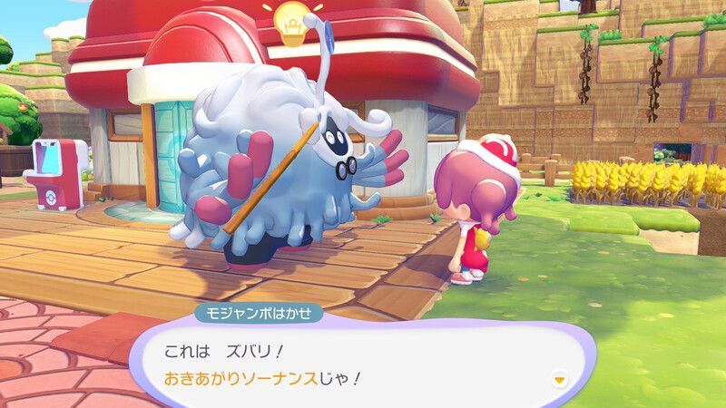 おきあがりソーナンス鑑定1