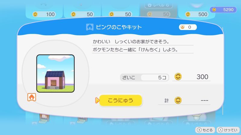 ピンクのこやキット商品