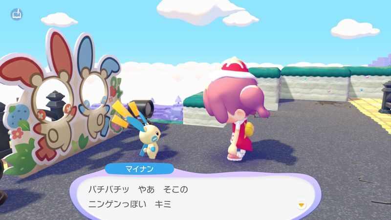 マイナン出会い2