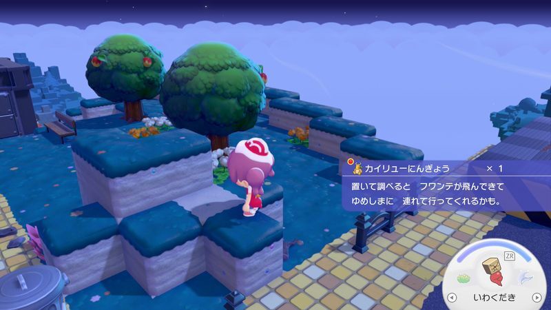 カイリューにんぎょう入手2
